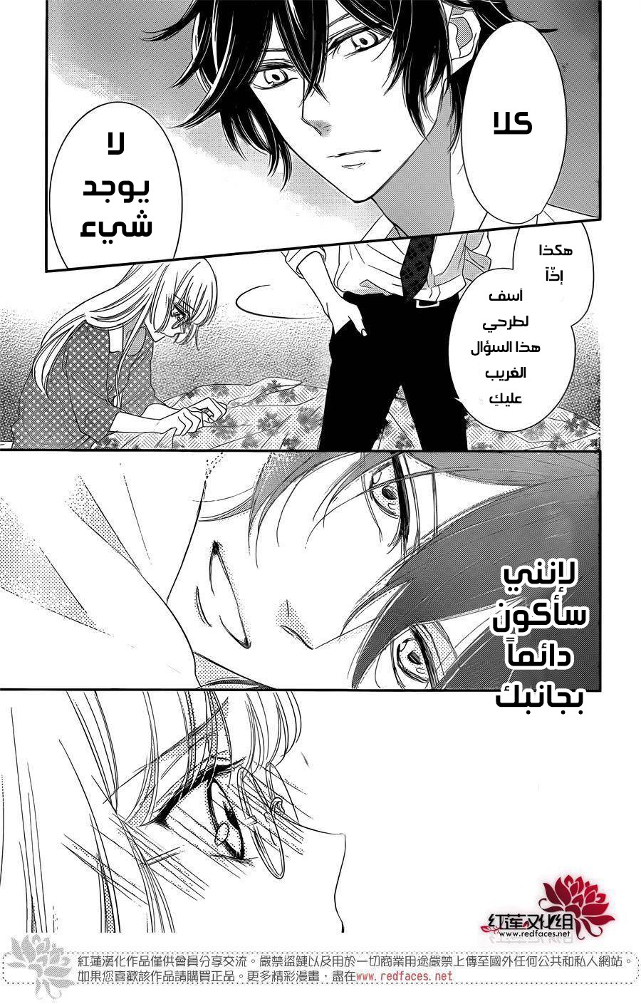 Ichijou Kaname to wa Kaka Waranai: Chapter 3 - Page 27