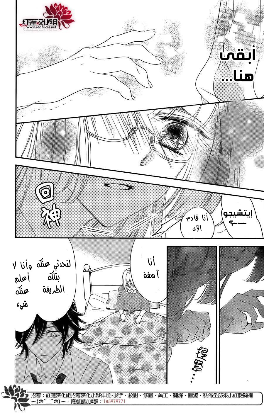Ichijou Kaname to wa Kaka Waranai: Chapter 3 - Page 28