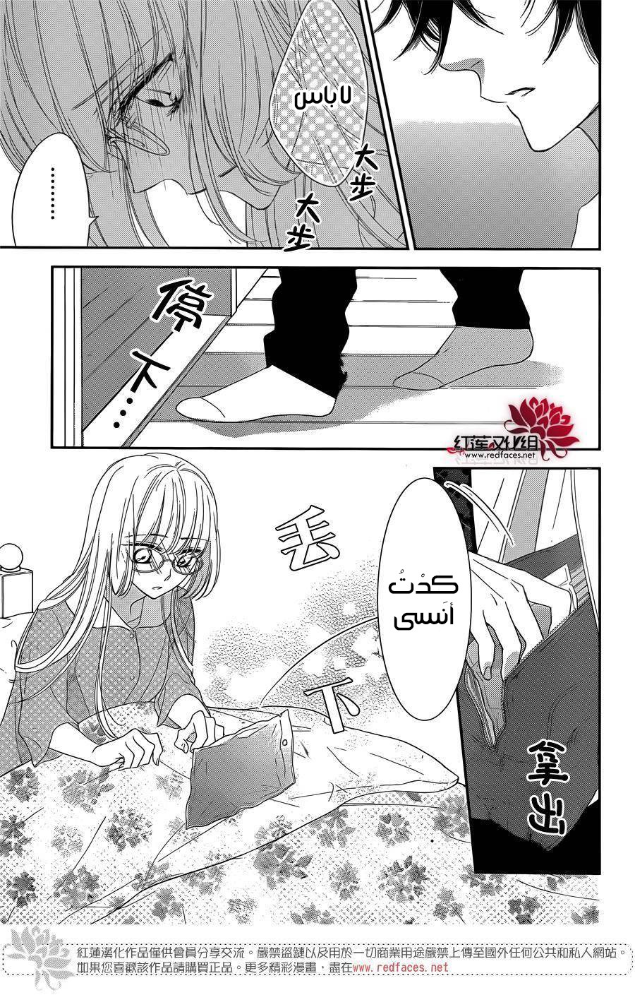 Ichijou Kaname to wa Kaka Waranai: Chapter 3 - Page 29
