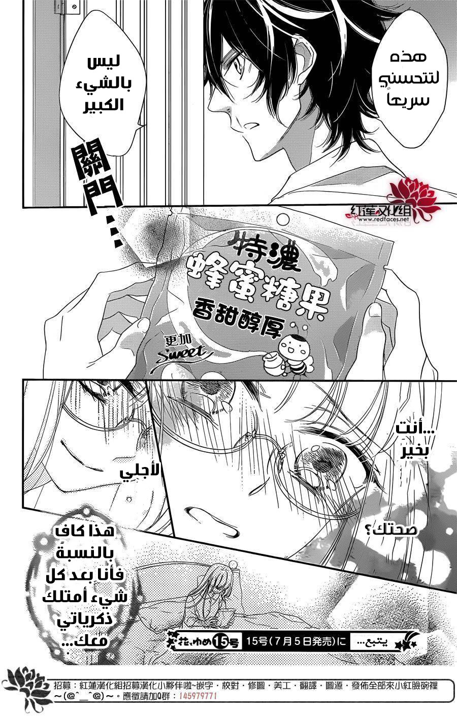 Ichijou Kaname to wa Kaka Waranai: Chapter 3 - Page 30