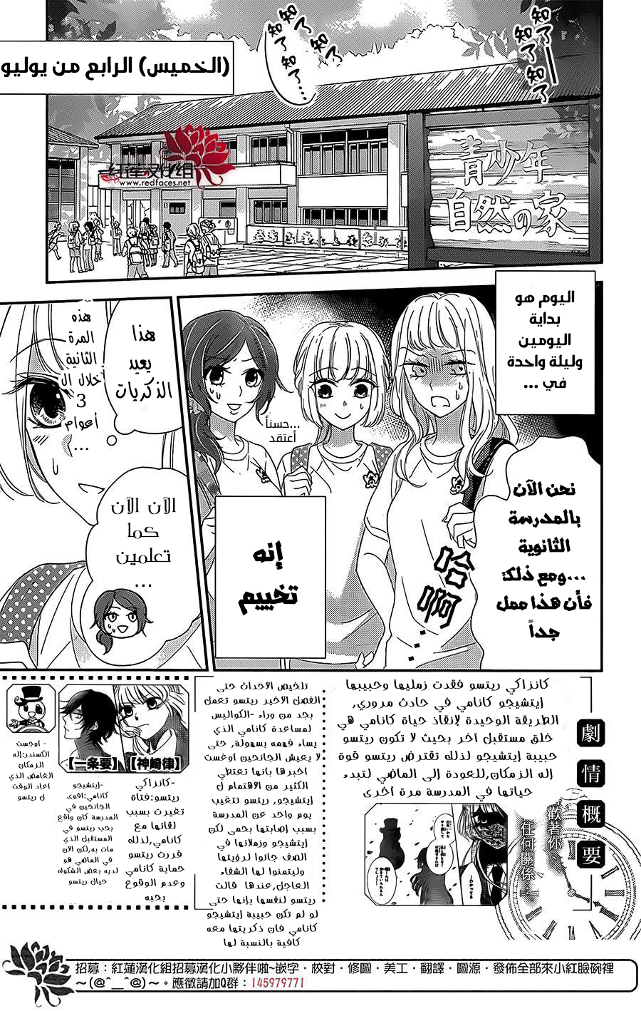 Ichijou Kaname to wa Kaka Waranai: Chapter 4 - Page 2