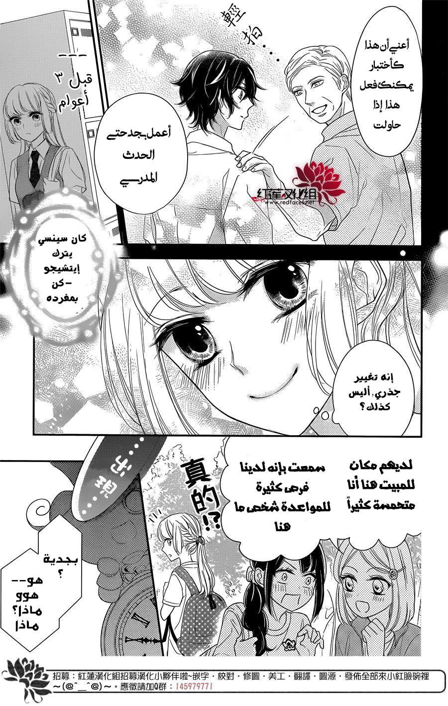 Ichijou Kaname to wa Kaka Waranai: Chapter 4 - Page 4