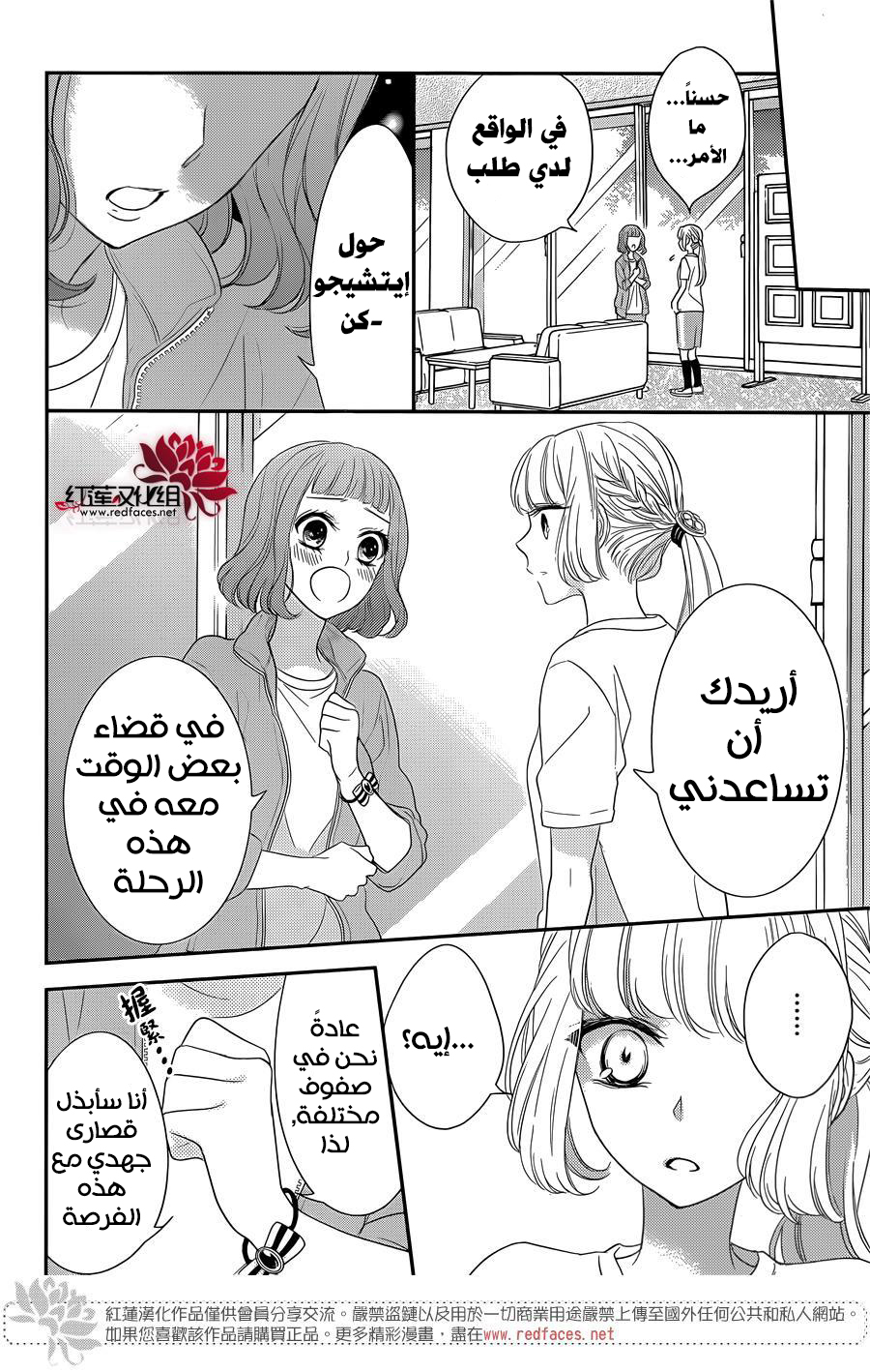 Ichijou Kaname to wa Kaka Waranai: Chapter 4 - Page 7