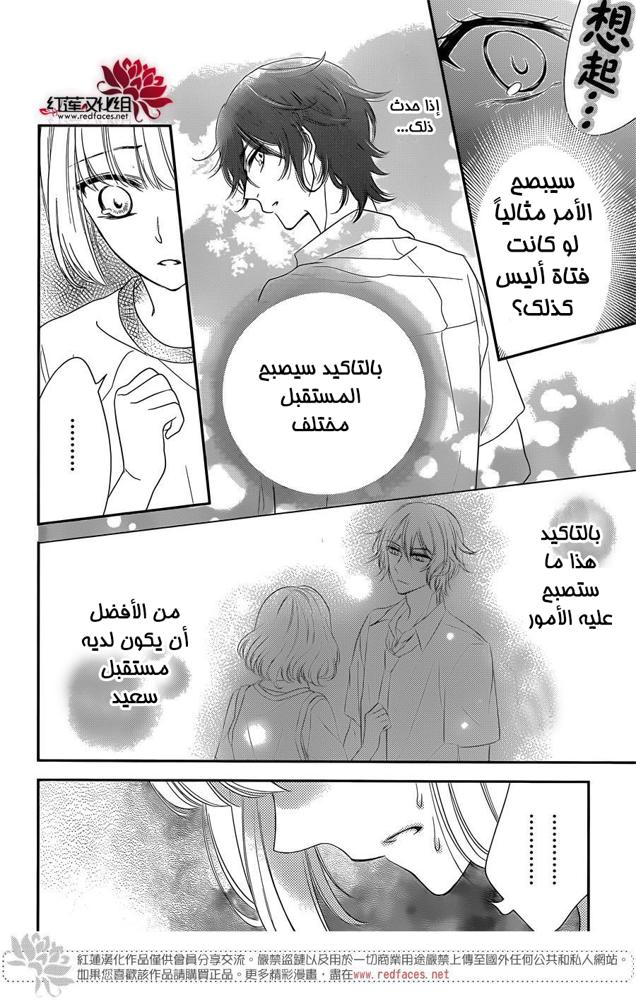 Ichijou Kaname to wa Kaka Waranai: Chapter 4 - Page 9