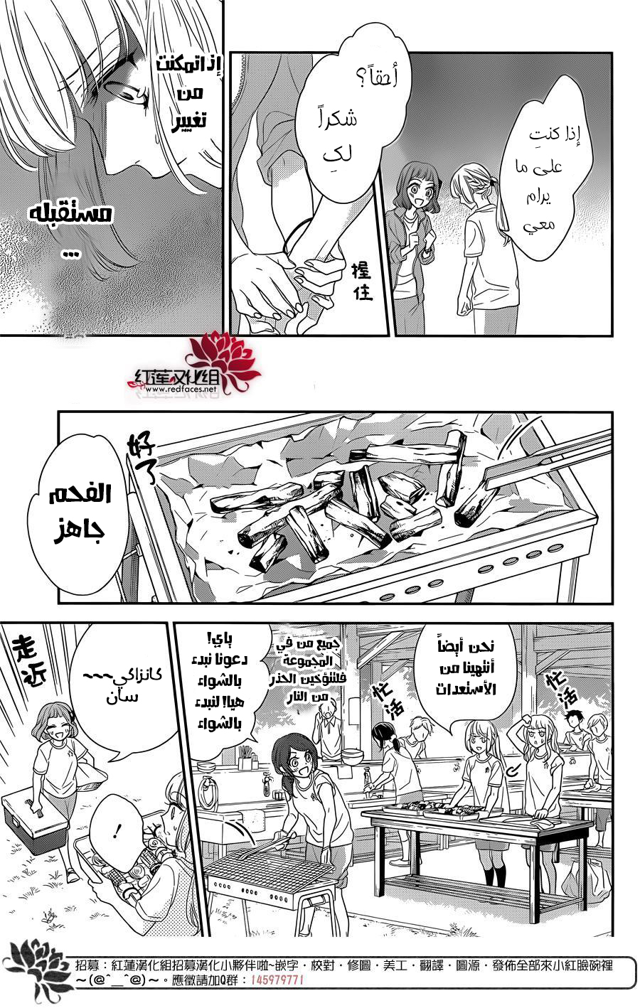 Ichijou Kaname to wa Kaka Waranai: Chapter 4 - Page 10