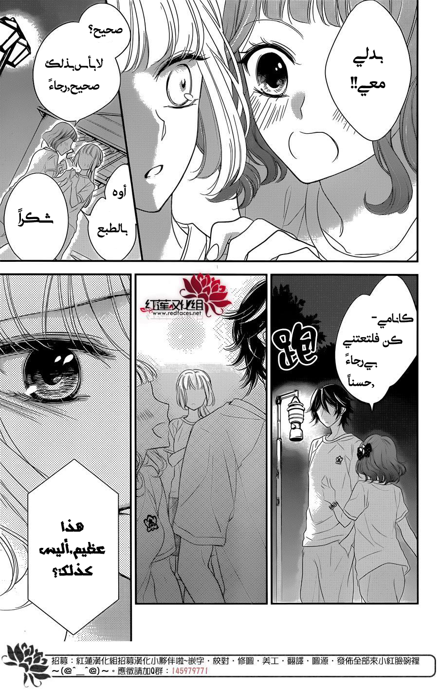 Ichijou Kaname to wa Kaka Waranai: Chapter 4 - Page 16