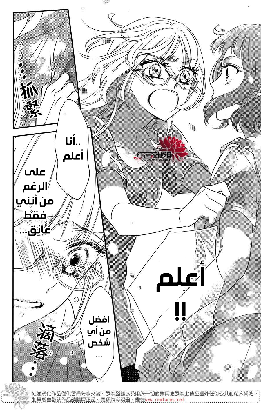 Ichijou Kaname to wa Kaka Waranai: Chapter 4 - Page 25