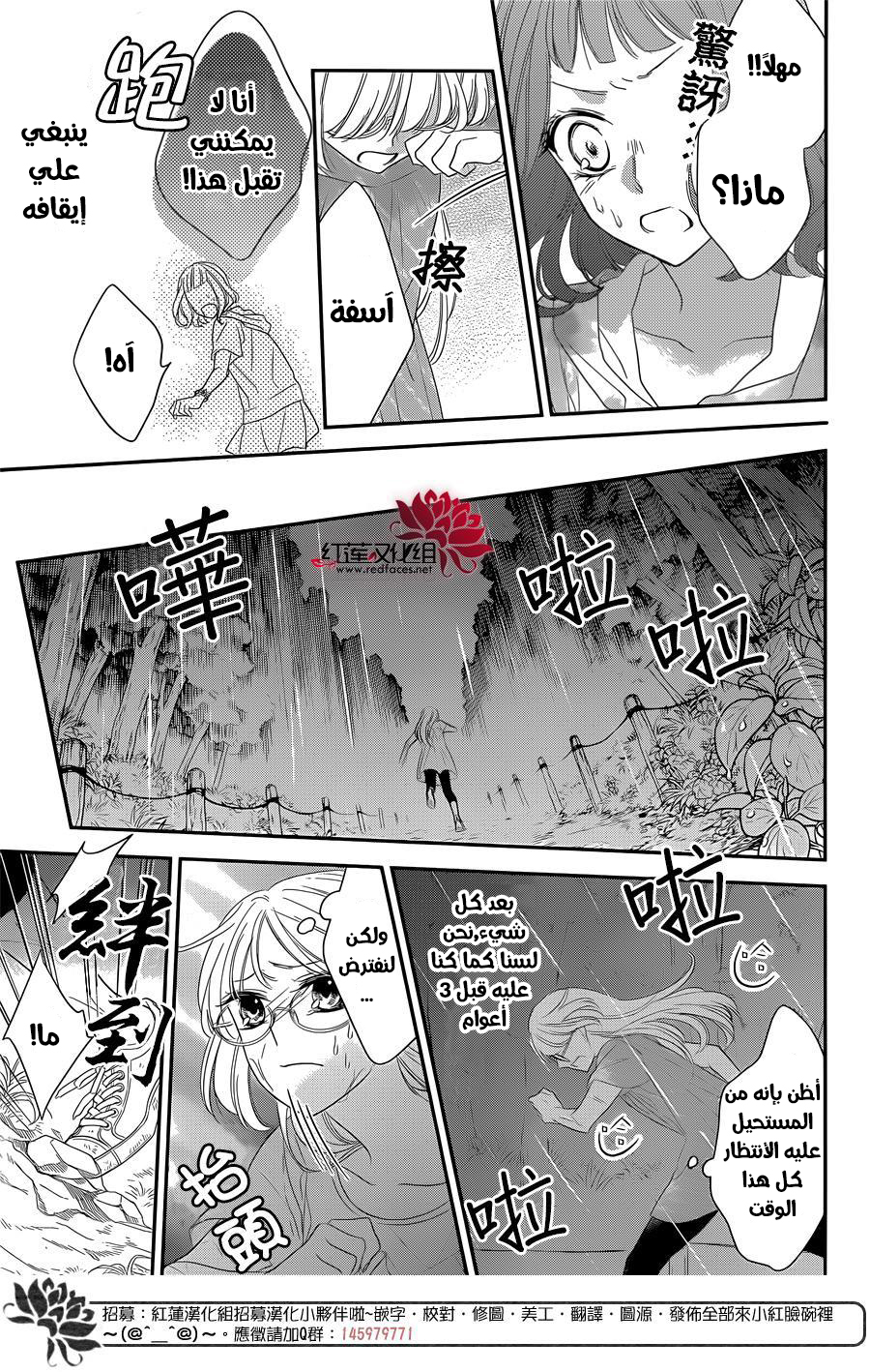 Ichijou Kaname to wa Kaka Waranai: Chapter 4 - Page 26