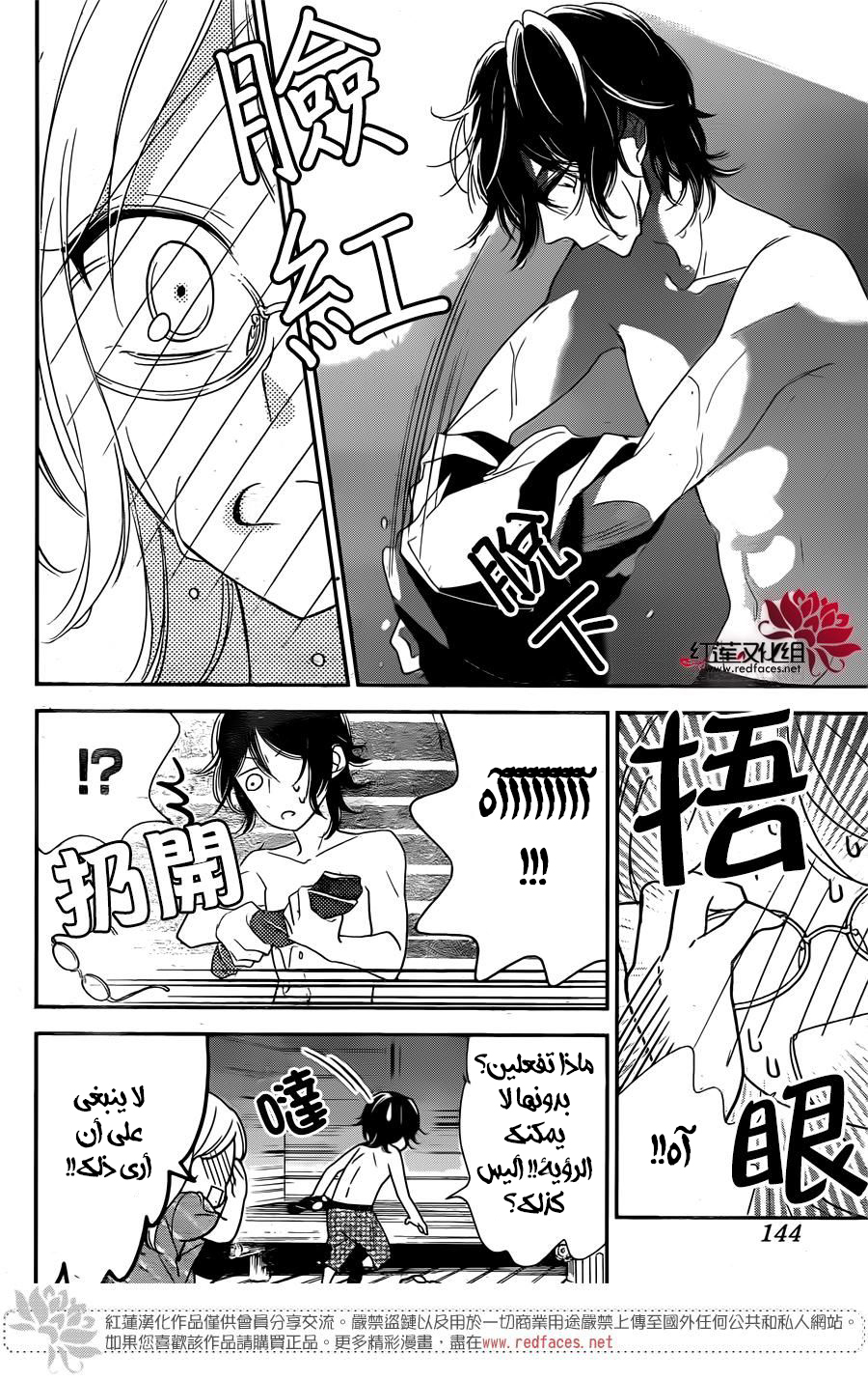 Ichijou Kaname to wa Kaka Waranai: Chapter 5 - Page 3