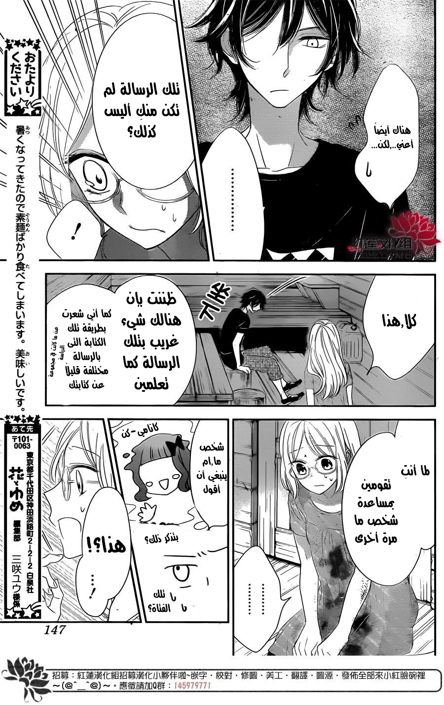 Ichijou Kaname to wa Kaka Waranai: Chapter 5 - Page 6