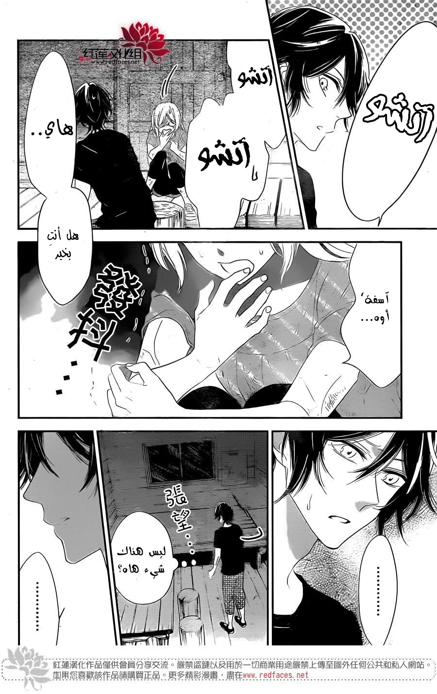 Ichijou Kaname to wa Kaka Waranai: Chapter 5 - Page 7