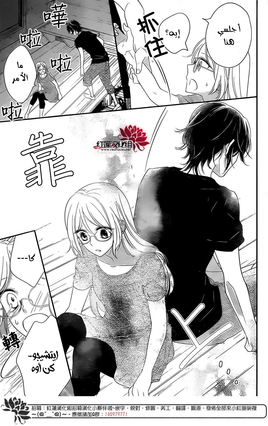 Ichijou Kaname to wa Kaka Waranai: Chapter 5 - Page 8