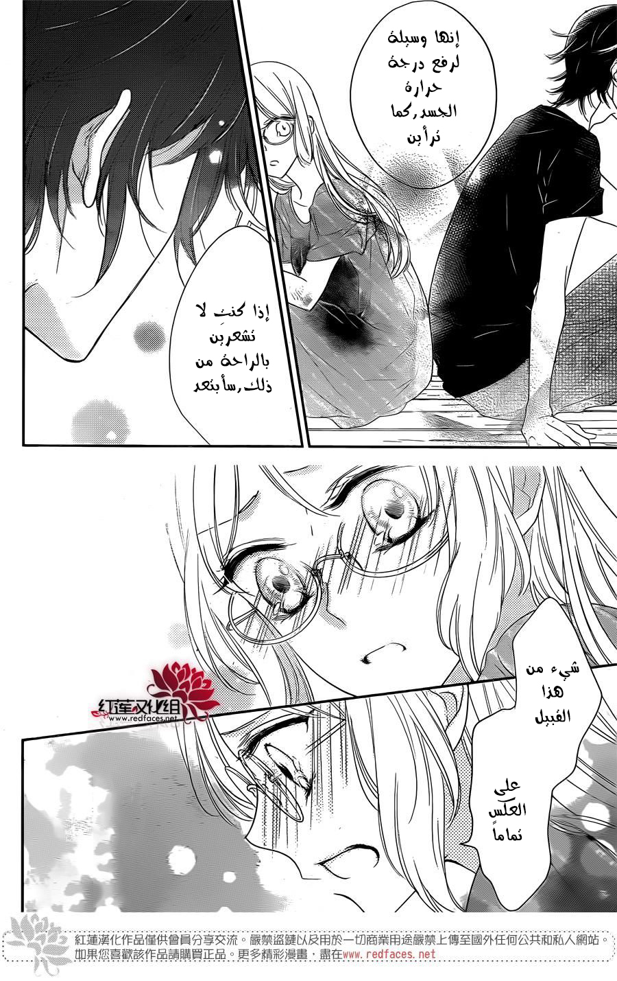 Ichijou Kaname to wa Kaka Waranai: Chapter 5 - Page 9