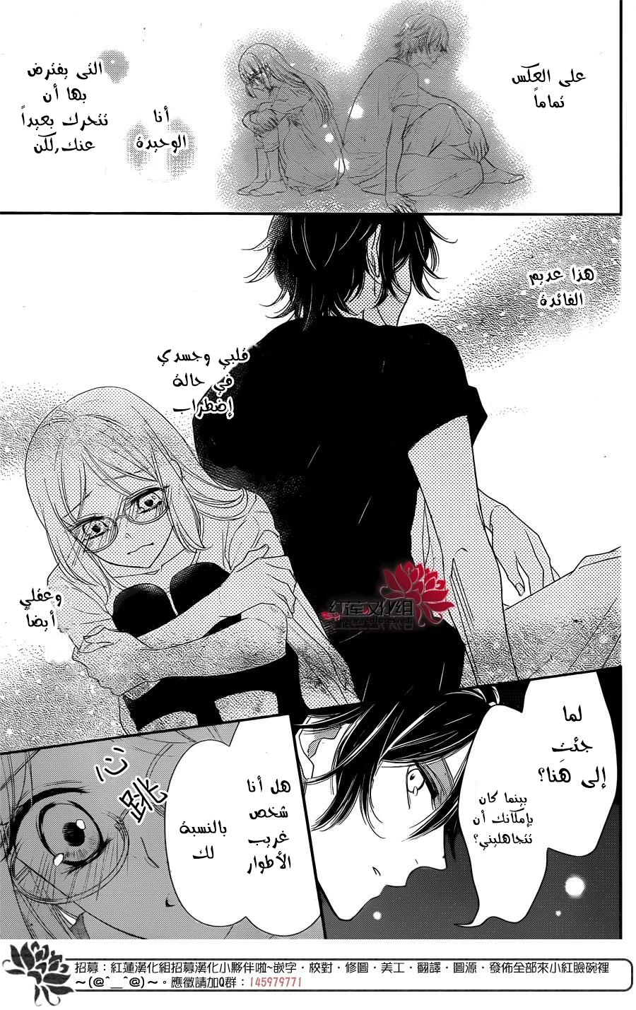 Ichijou Kaname to wa Kaka Waranai: Chapter 5 - Page 10