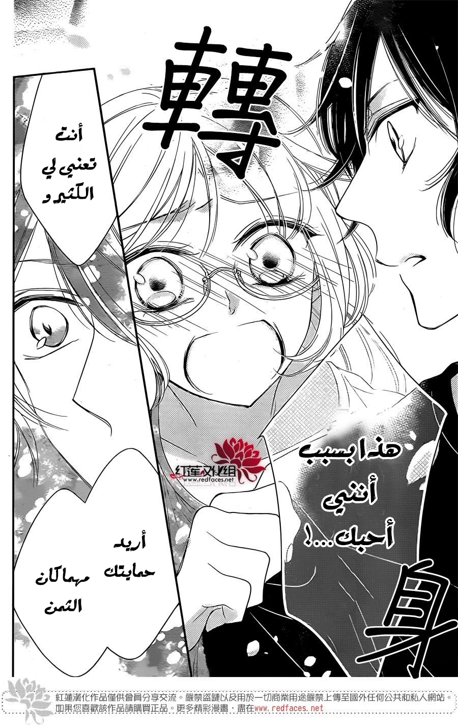 Ichijou Kaname to wa Kaka Waranai: Chapter 5 - Page 15