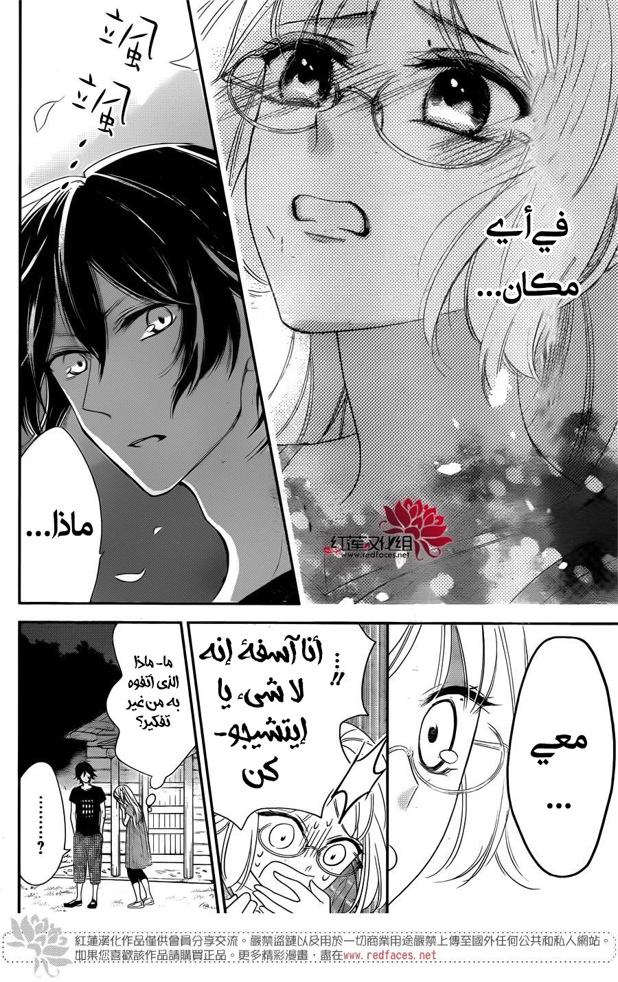 Ichijou Kaname to wa Kaka Waranai: Chapter 5 - Page 23
