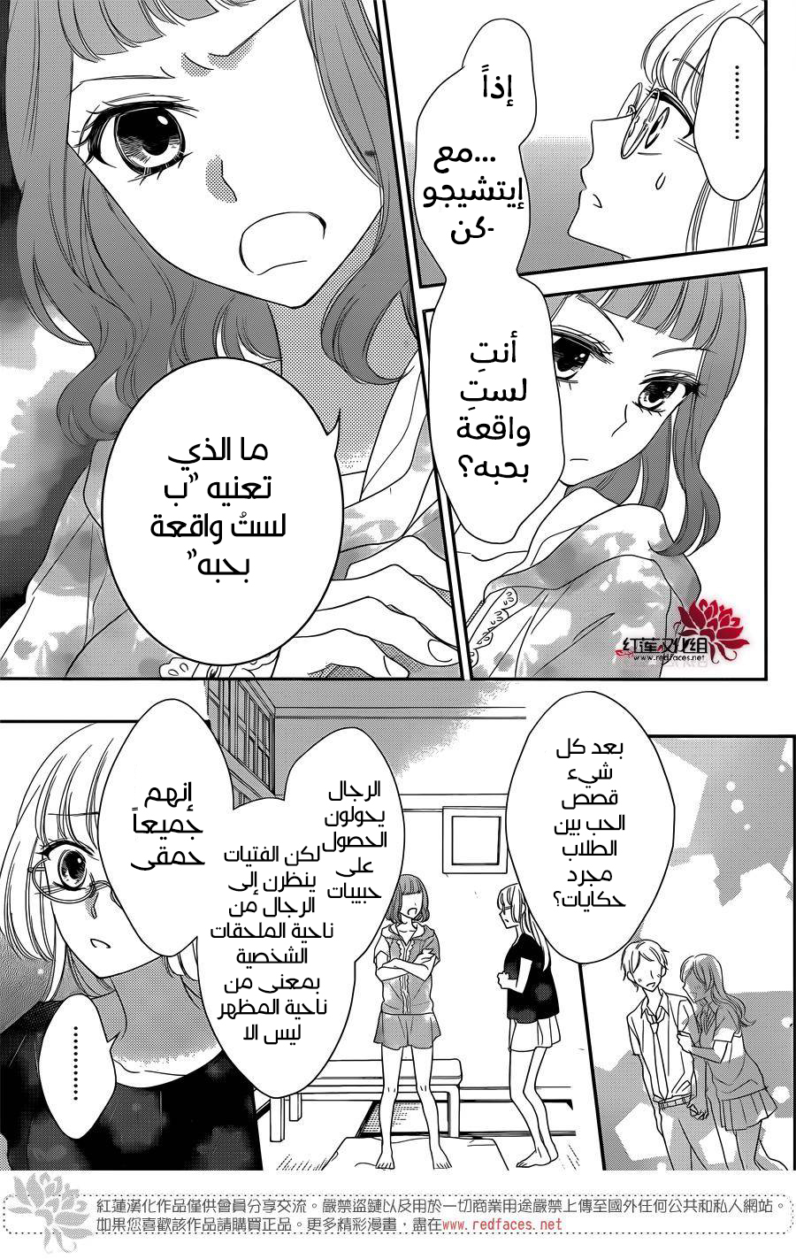Ichijou Kaname to wa Kaka Waranai: Chapter 6 - Page 9