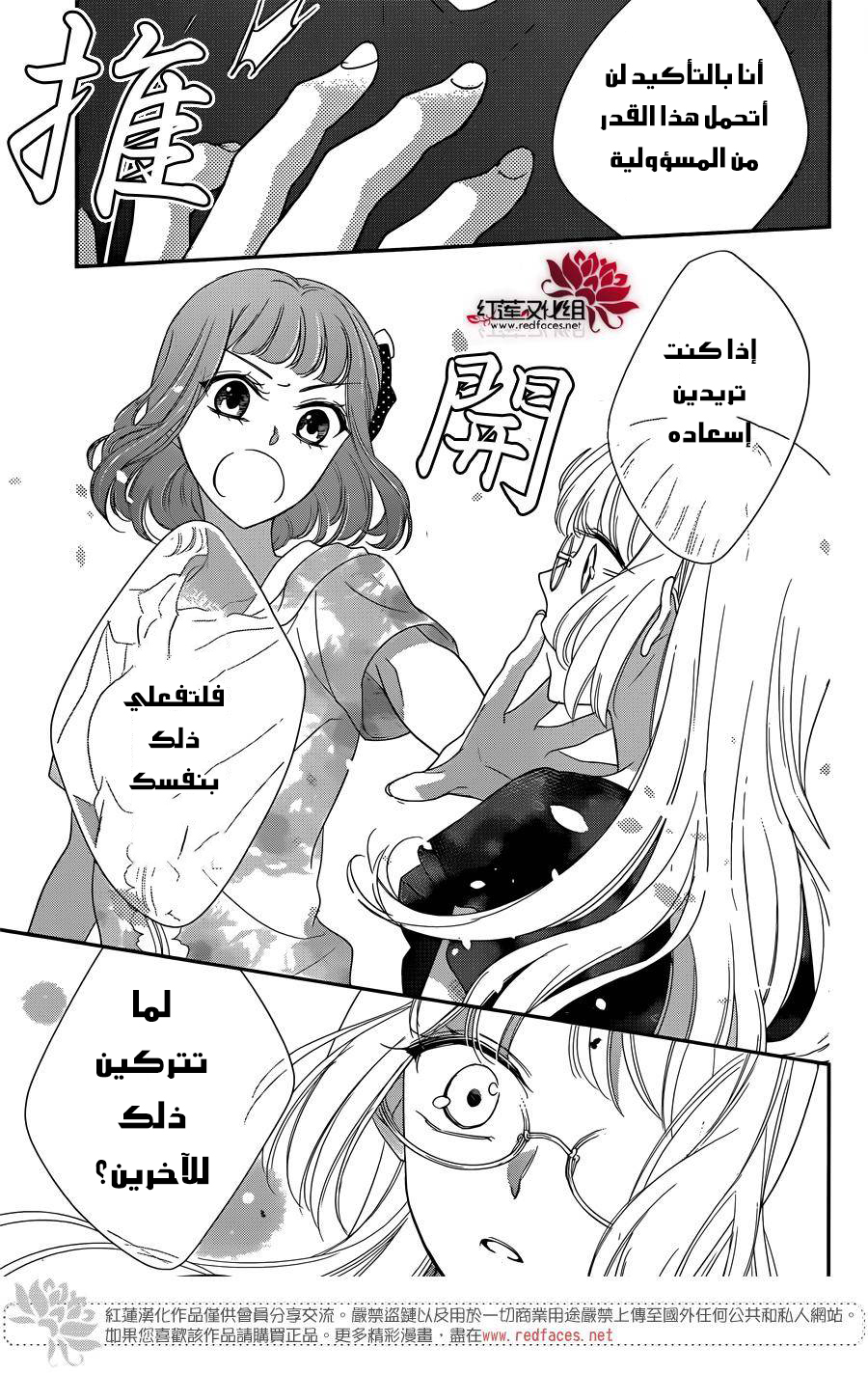 Ichijou Kaname to wa Kaka Waranai: Chapter 6 - Page 11