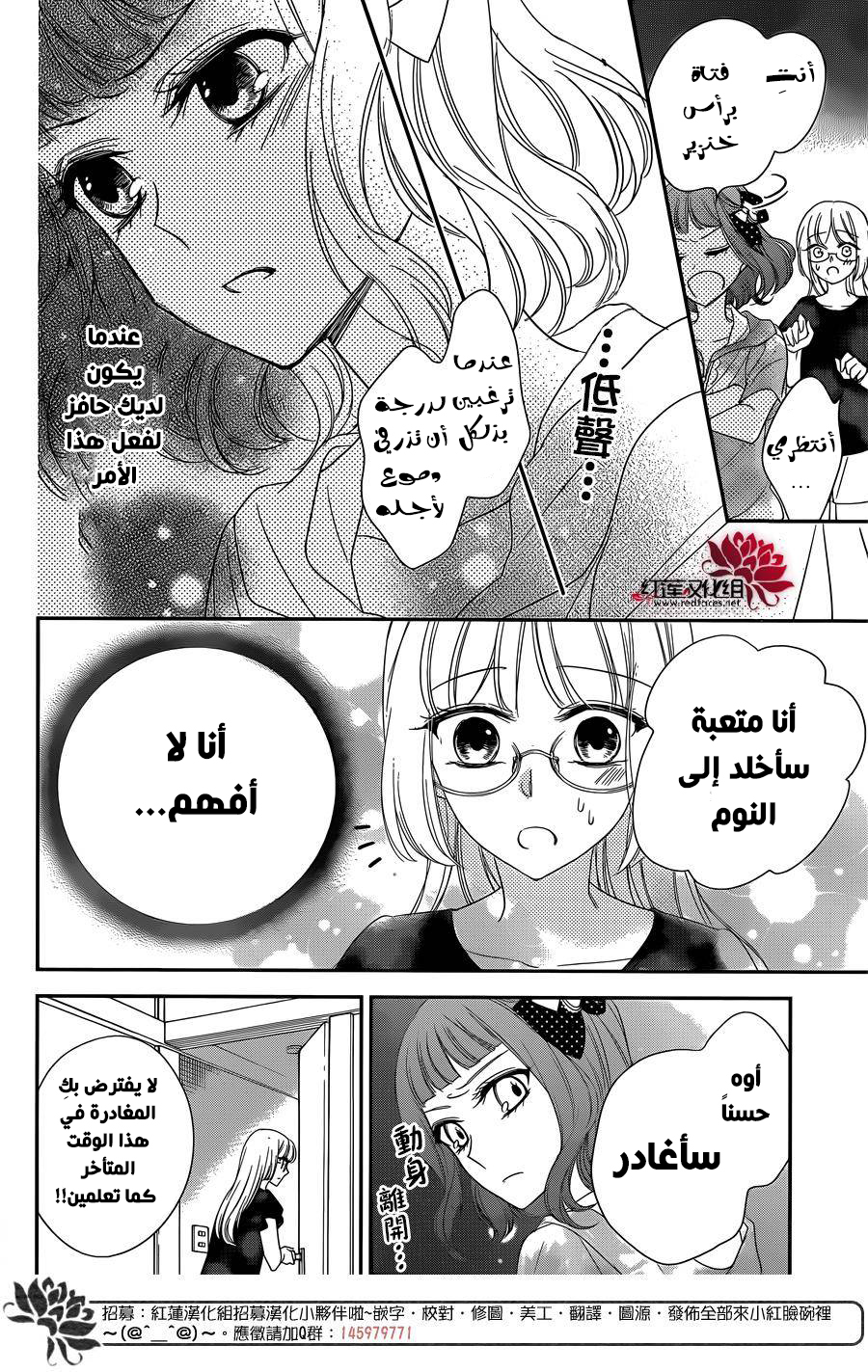 Ichijou Kaname to wa Kaka Waranai: Chapter 6 - Page 12