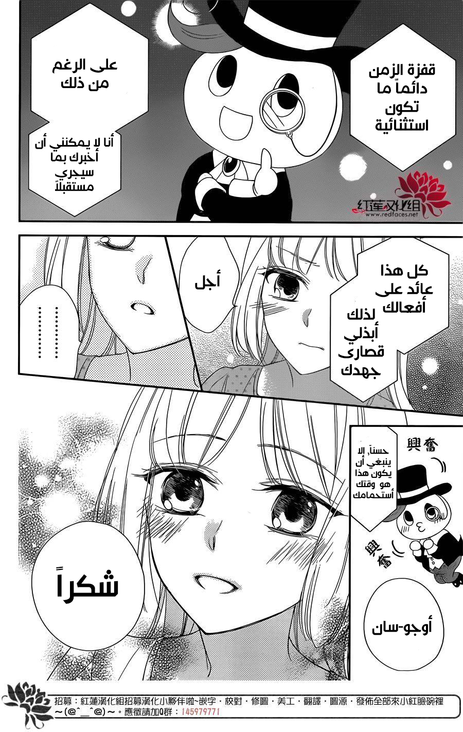 Ichijou Kaname to wa Kaka Waranai: Chapter 6 - Page 16