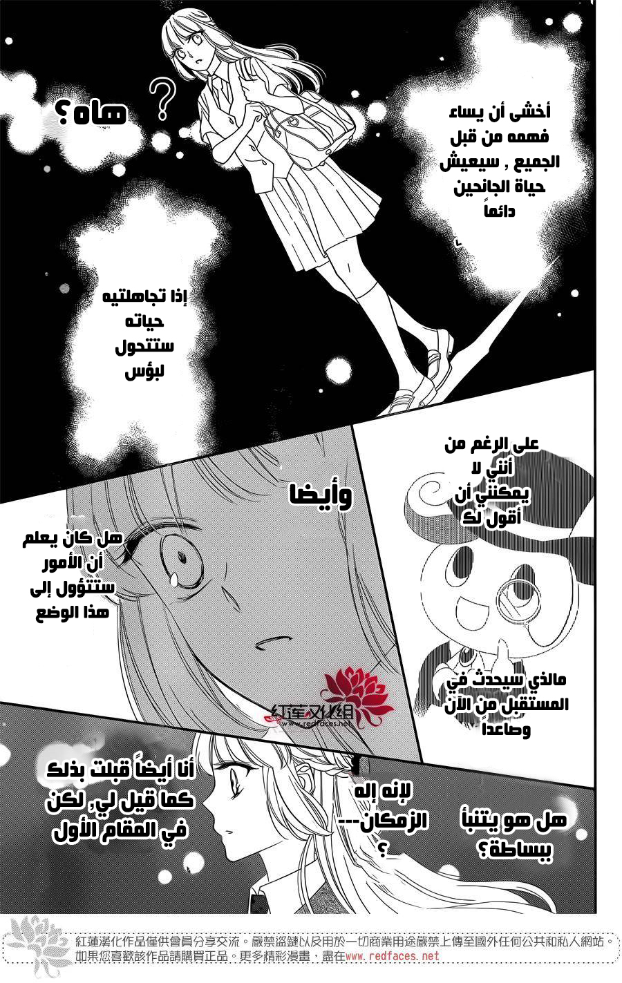 Ichijou Kaname to wa Kaka Waranai: Chapter 6 - Page 21
