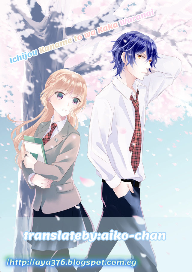 Ichijou Kaname to wa Kaka Waranai: Chapter 6 - Page 25