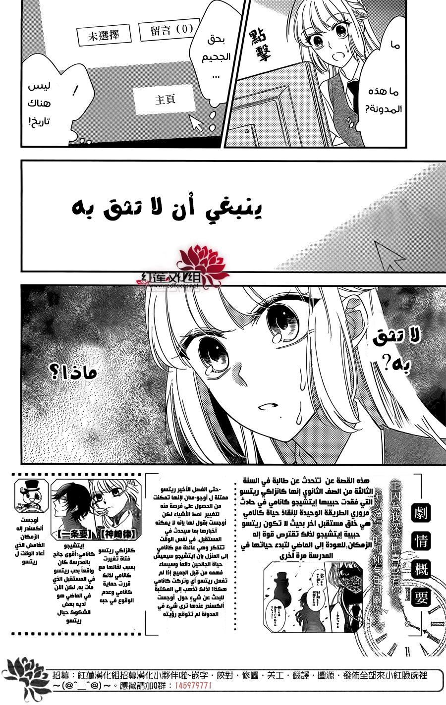Ichijou Kaname to wa Kaka Waranai: Chapter 7 - Page 2