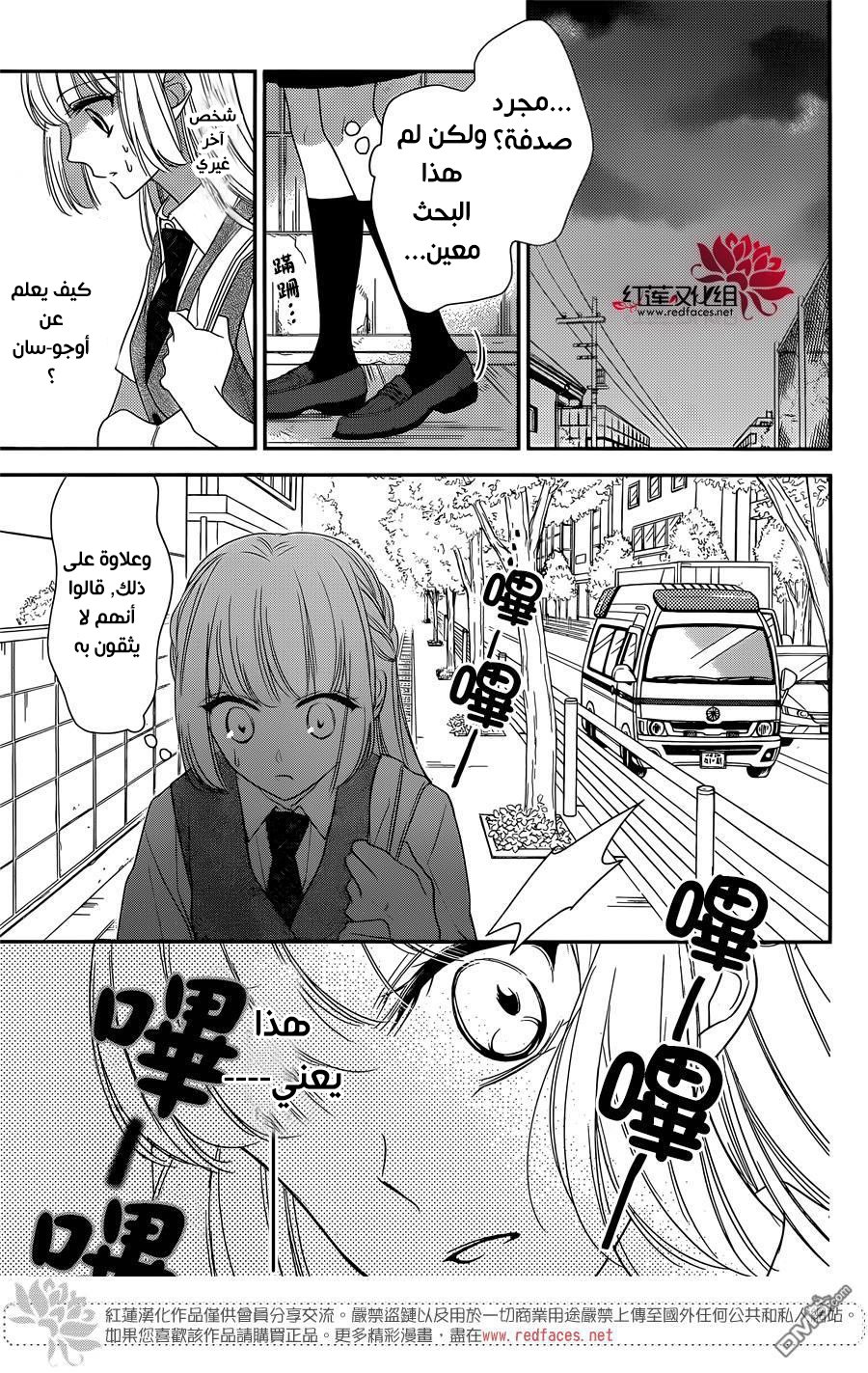 Ichijou Kaname to wa Kaka Waranai: Chapter 7 - Page 3