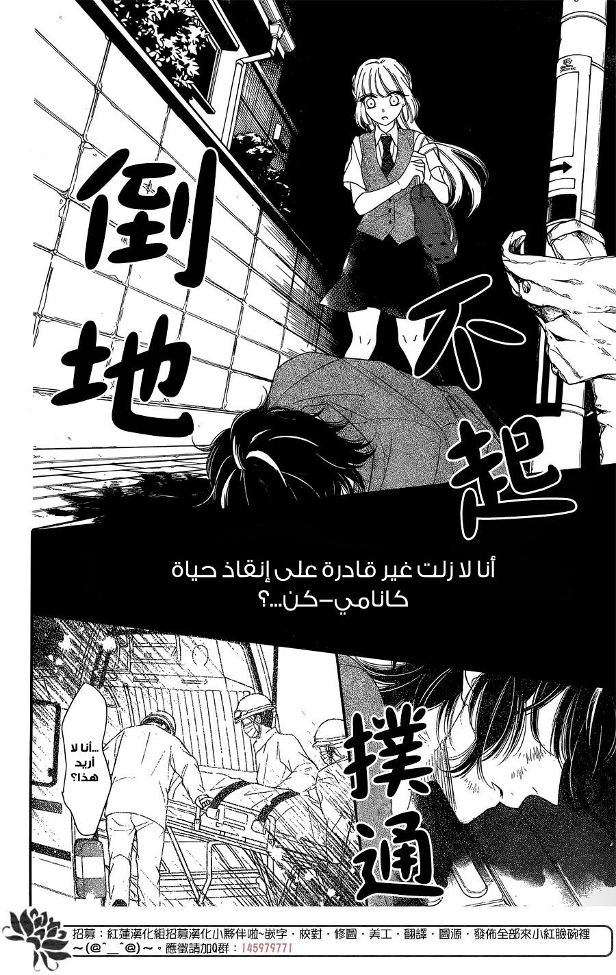 Ichijou Kaname to wa Kaka Waranai: Chapter 7 - Page 4