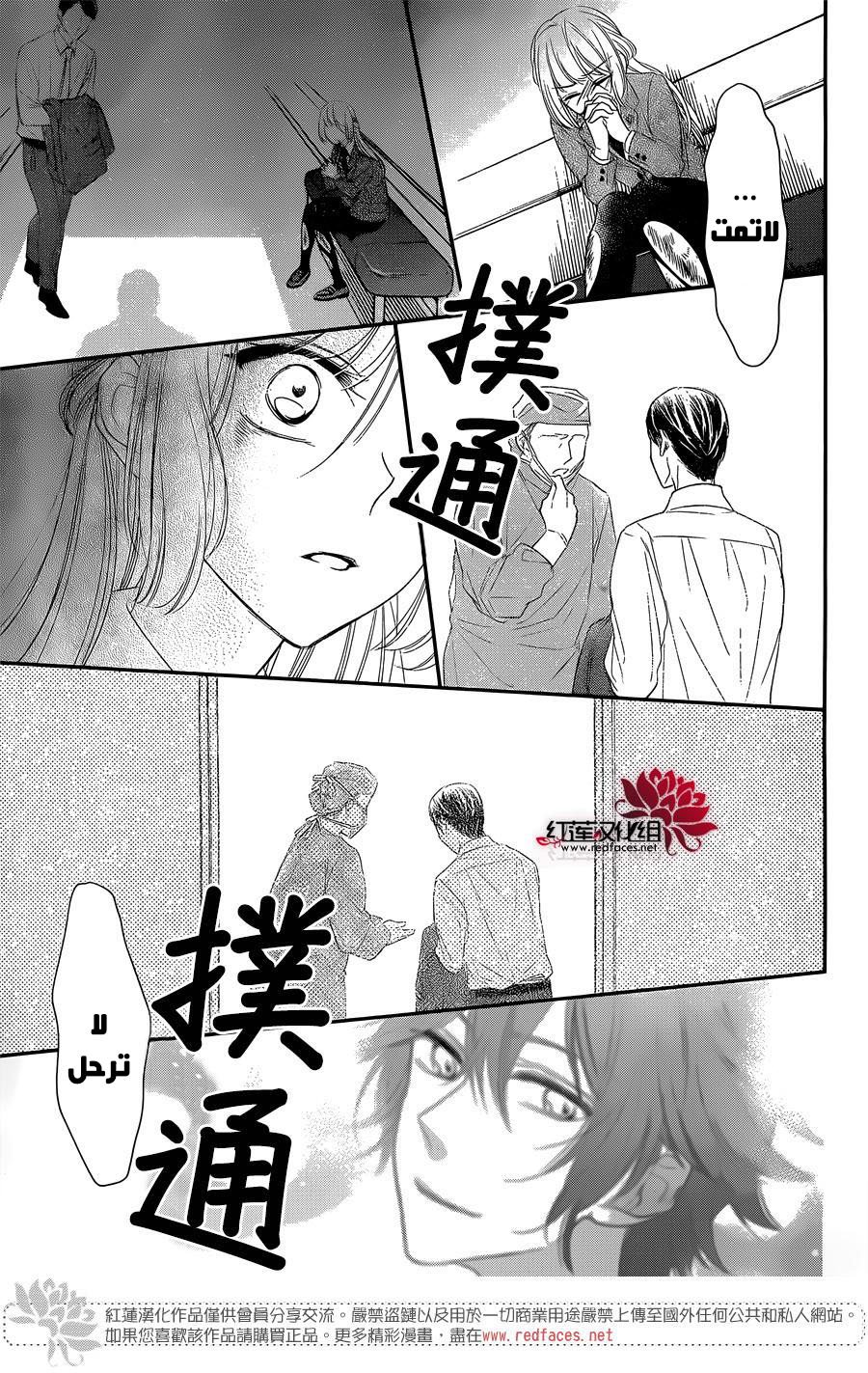 Ichijou Kaname to wa Kaka Waranai: Chapter 7 - Page 5