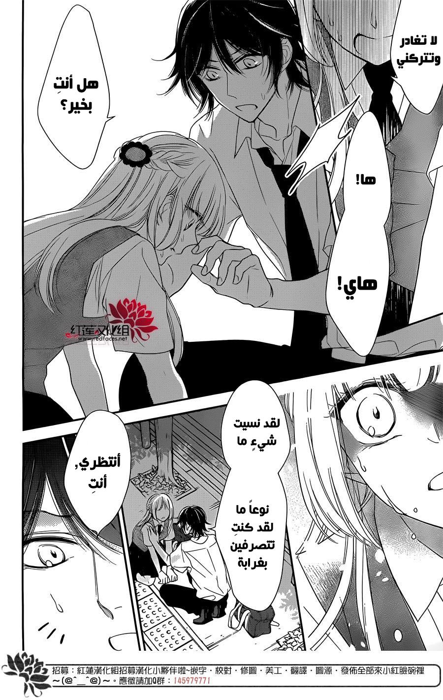 Ichijou Kaname to wa Kaka Waranai: Chapter 7 - Page 6