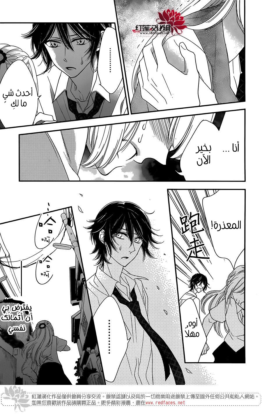 Ichijou Kaname to wa Kaka Waranai: Chapter 7 - Page 7