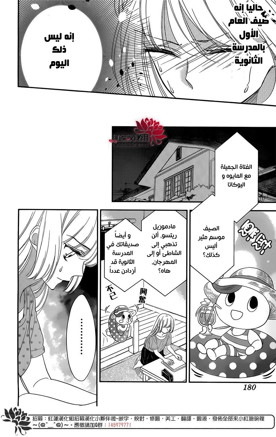 Ichijou Kaname to wa Kaka Waranai: Chapter 7 - Page 8