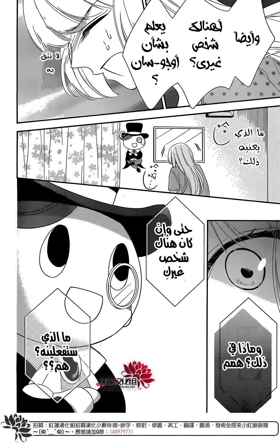 Ichijou Kaname to wa Kaka Waranai: Chapter 7 - Page 10