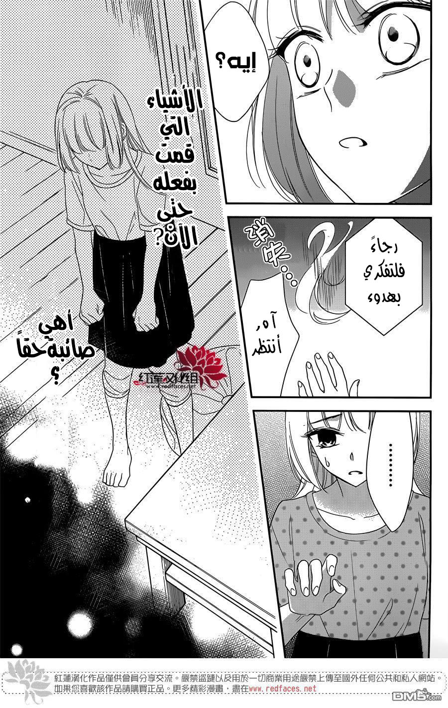 Ichijou Kaname to wa Kaka Waranai: Chapter 7 - Page 11
