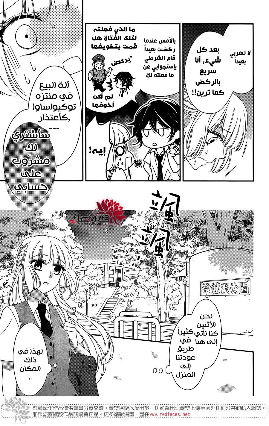 Ichijou Kaname to wa Kaka Waranai: Chapter 7 - Page 15