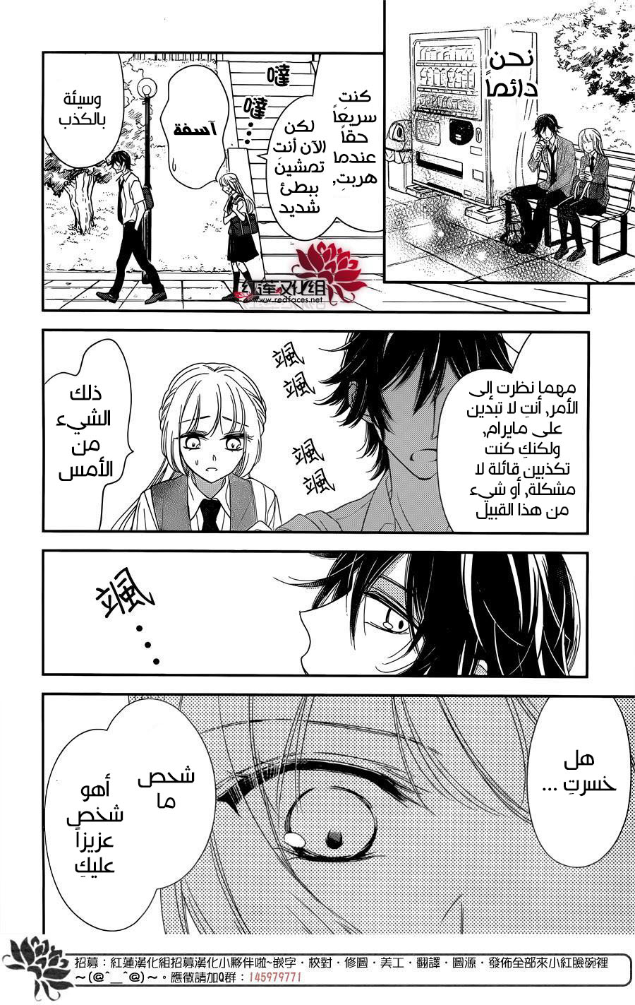 Ichijou Kaname to wa Kaka Waranai: Chapter 7 - Page 16