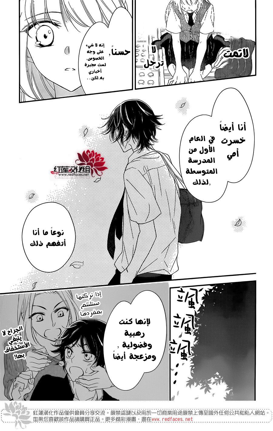 Ichijou Kaname to wa Kaka Waranai: Chapter 7 - Page 17
