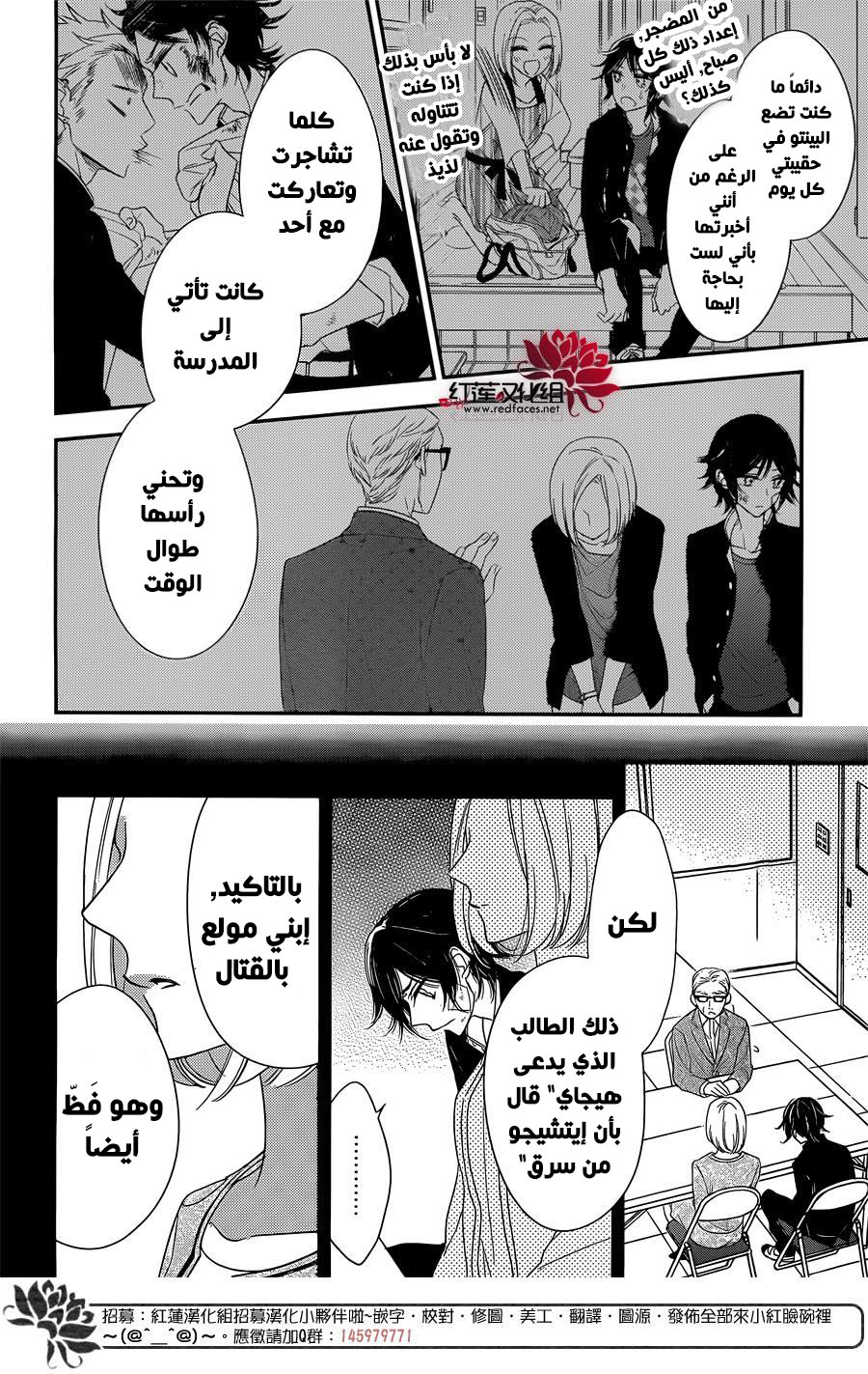 Ichijou Kaname to wa Kaka Waranai: Chapter 7 - Page 18