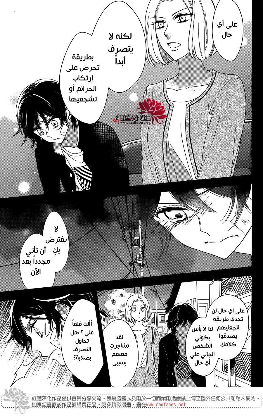 Ichijou Kaname to wa Kaka Waranai: Chapter 7 - Page 19