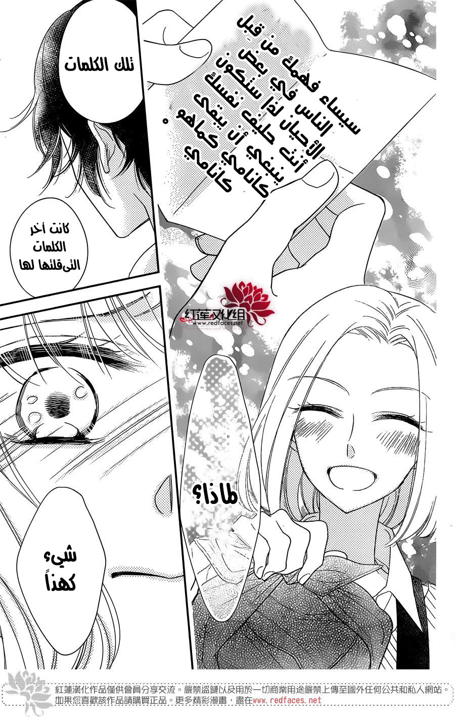 Ichijou Kaname to wa Kaka Waranai: Chapter 7 - Page 21