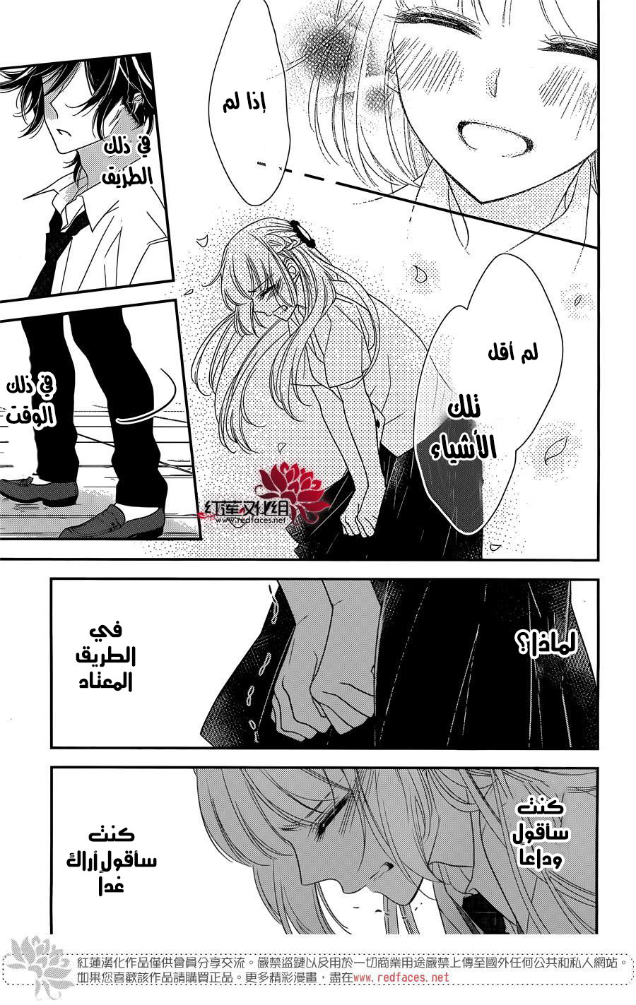 Ichijou Kaname to wa Kaka Waranai: Chapter 7 - Page 23