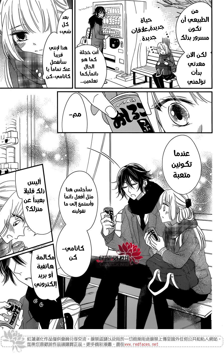 Ichijou Kaname to wa Kaka Waranai: Chapter 7 - Page 25