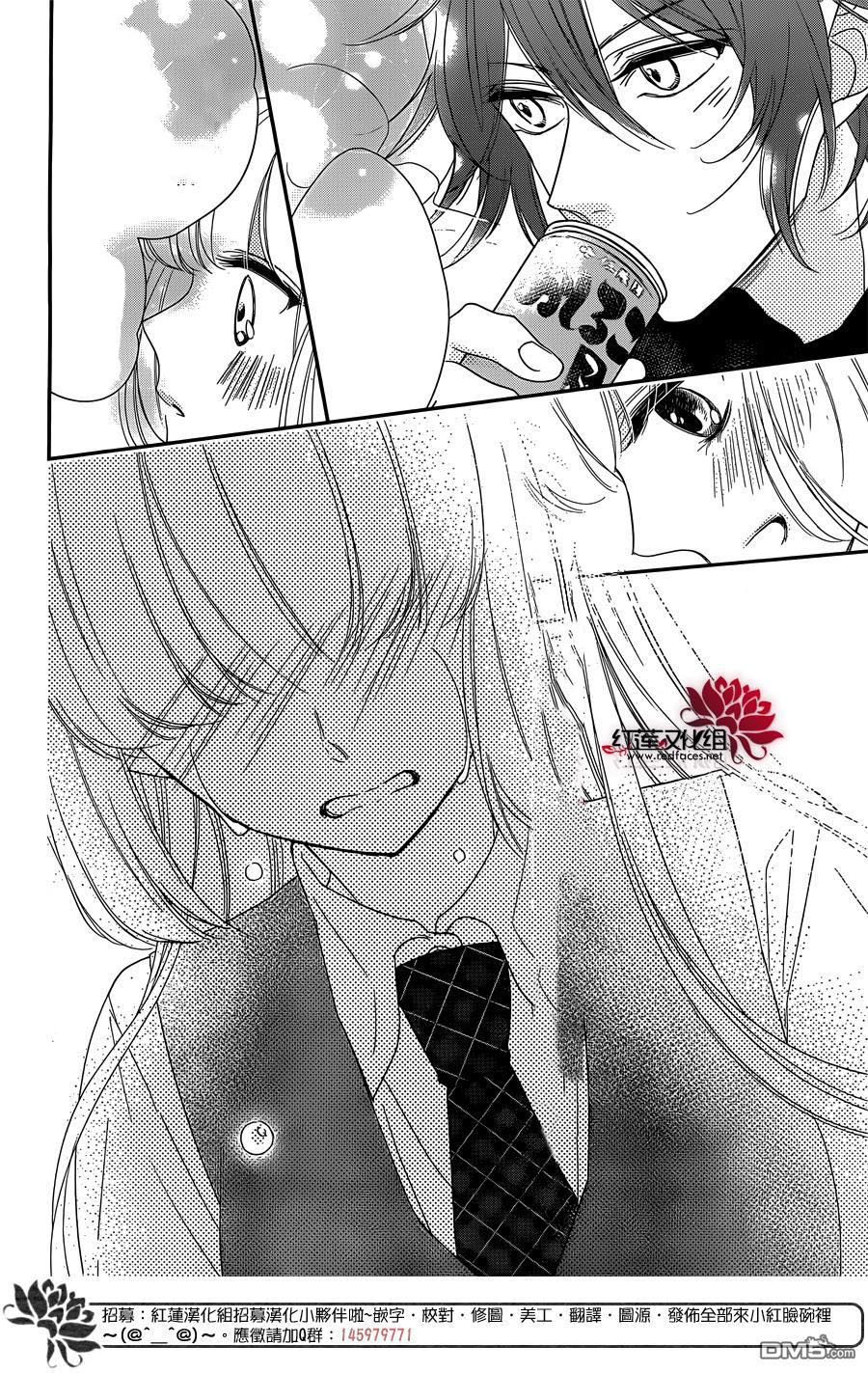 Ichijou Kaname to wa Kaka Waranai: Chapter 7 - Page 26