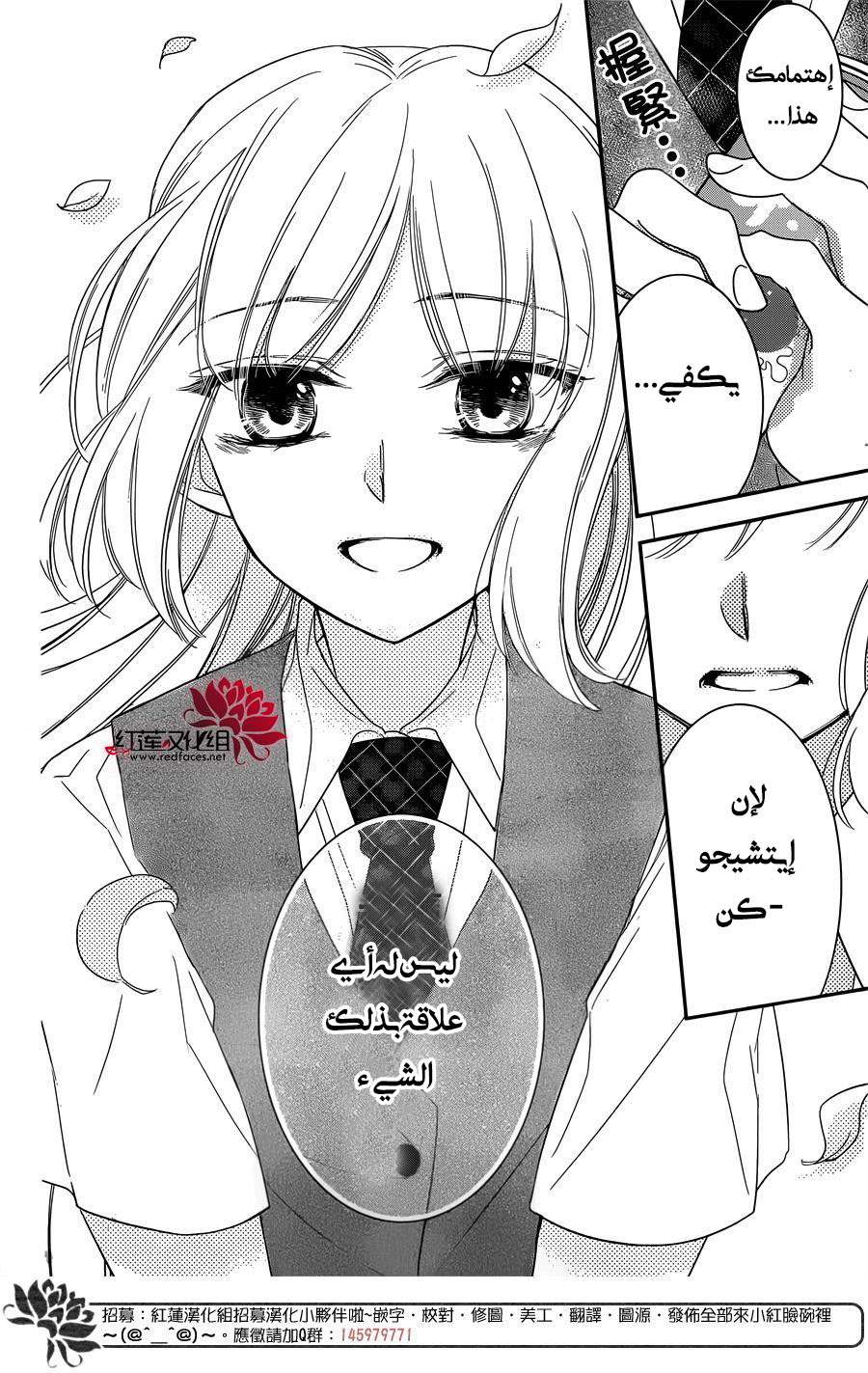 Ichijou Kaname to wa Kaka Waranai: Chapter 7 - Page 28