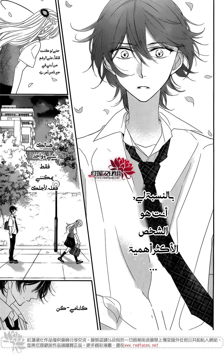 Ichijou Kaname to wa Kaka Waranai: Chapter 7 - Page 29