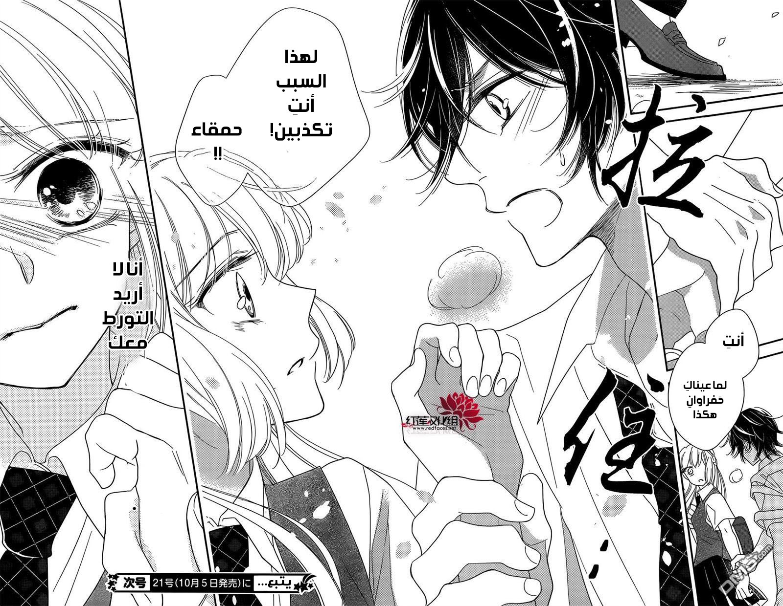 Ichijou Kaname to wa Kaka Waranai: Chapter 7 - Page 30