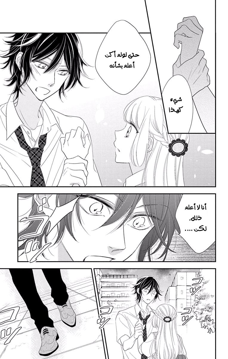 Ichijou Kaname to wa Kaka Waranai: Chapter 8 - Page 3