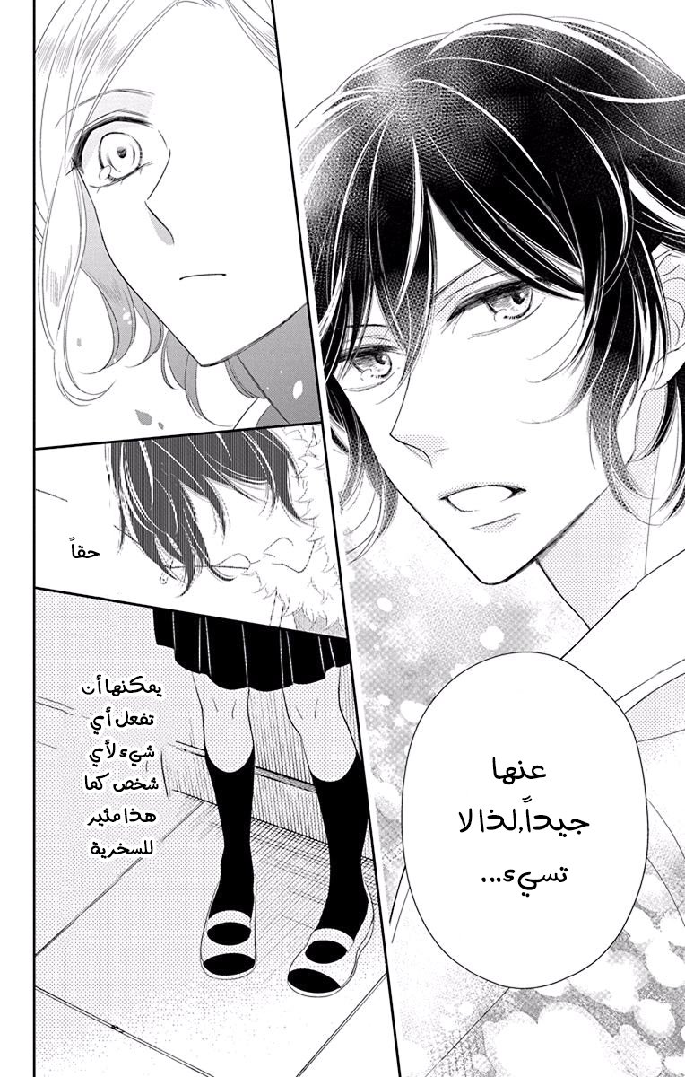 Ichijou Kaname to wa Kaka Waranai: Chapter 8 - Page 28