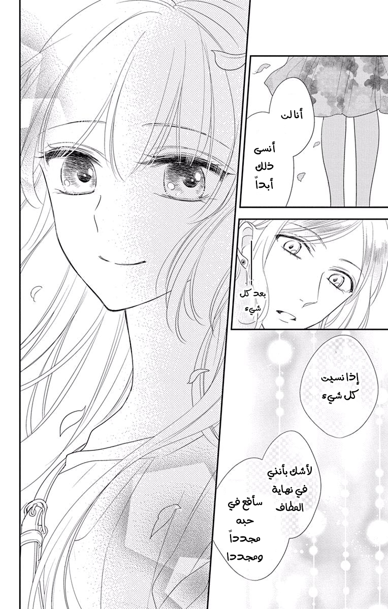 Ichijou Kaname to wa Kaka Waranai: Chapter 9 - Page 19